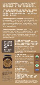 jujube tea info 2